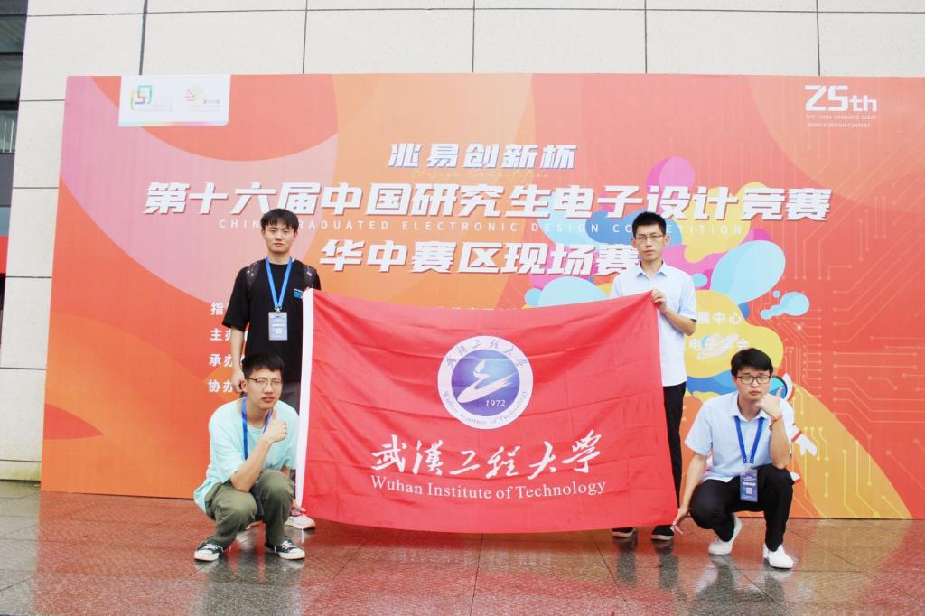 图2必赢官网现场参赛“兆易创新杯”队员合影